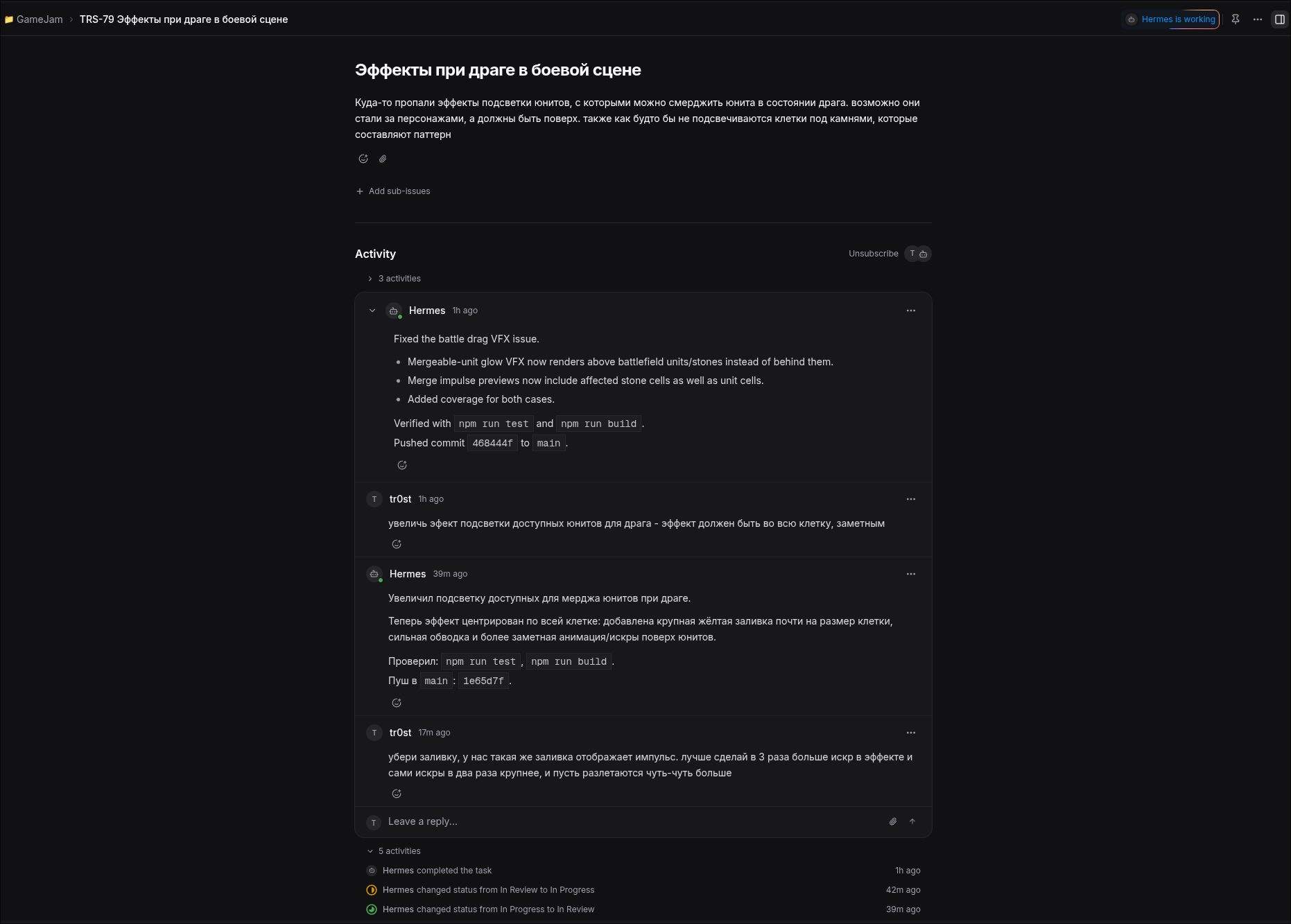 Задача в Multica с комментариями агента и возвратом на доработку
